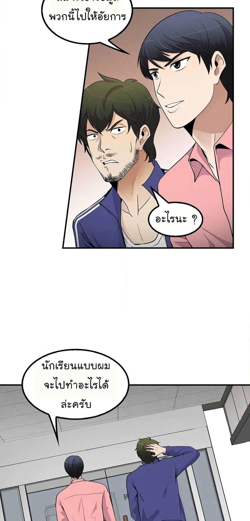 Again My Life page 37