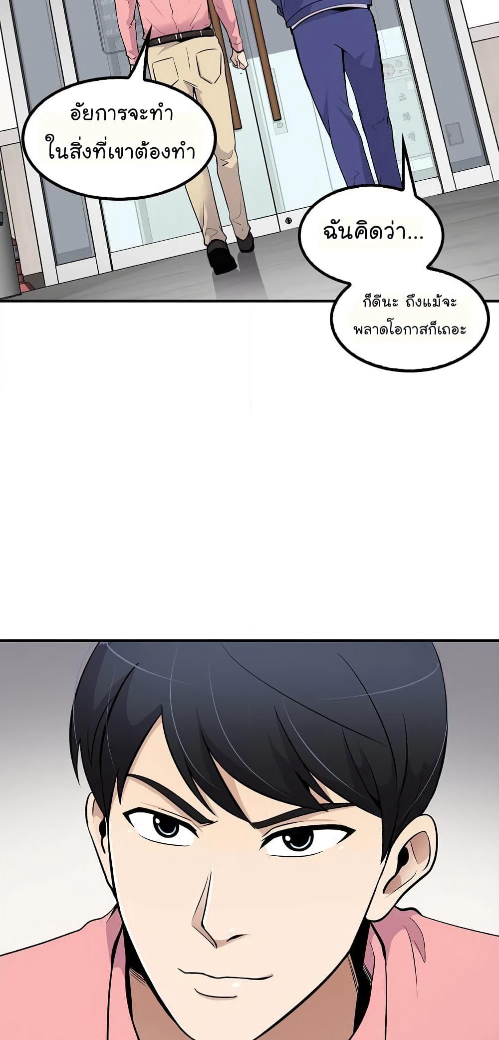 Again My Life page 38