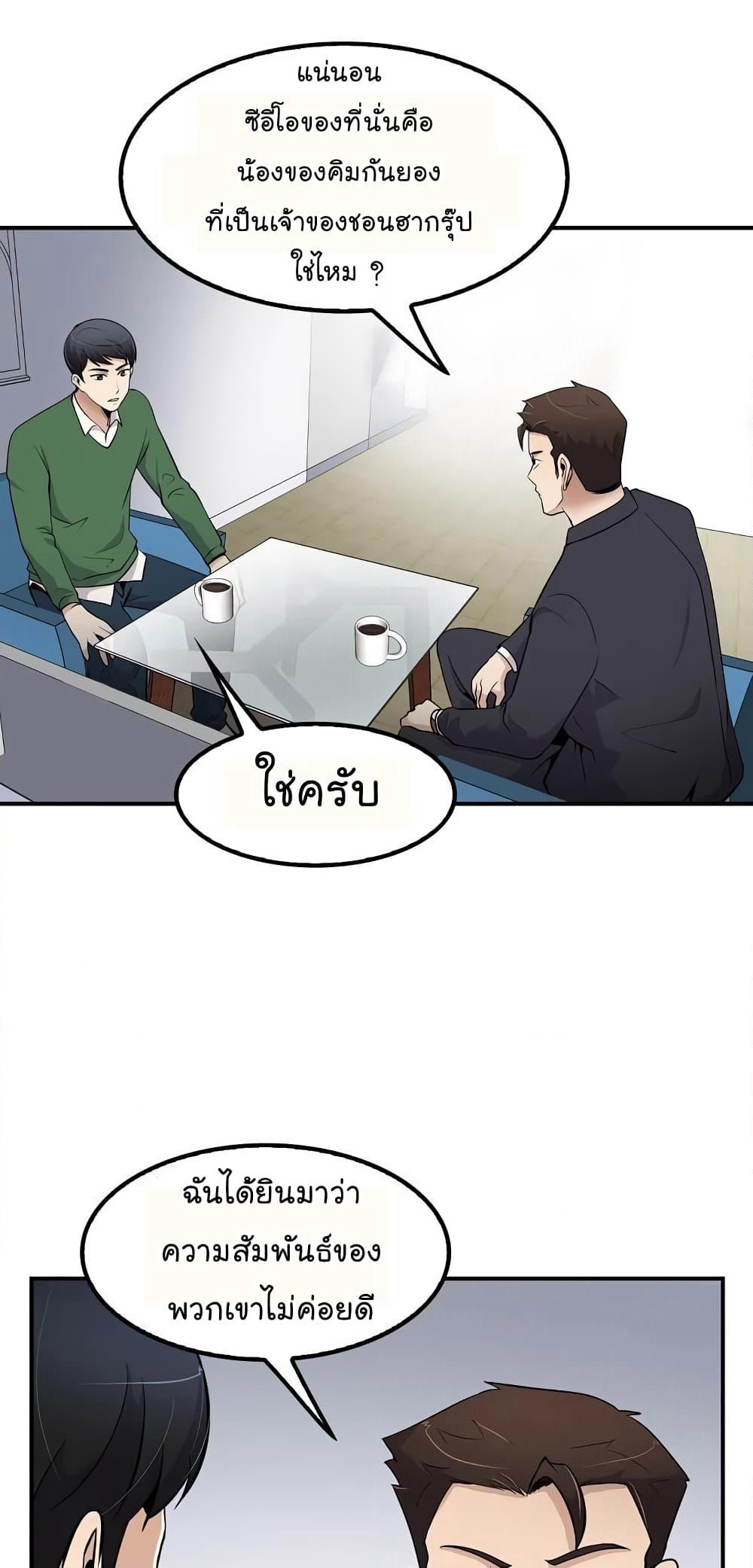Again My Life page 42