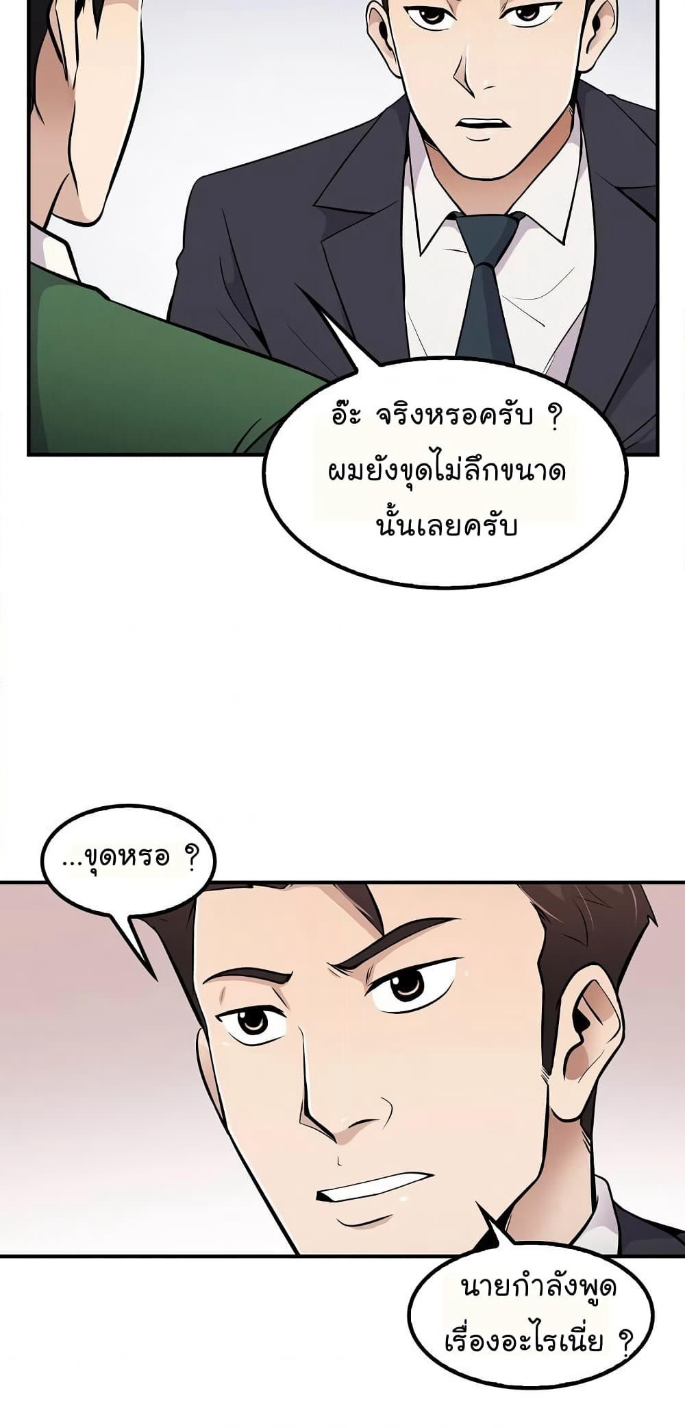 Again My Life page 43