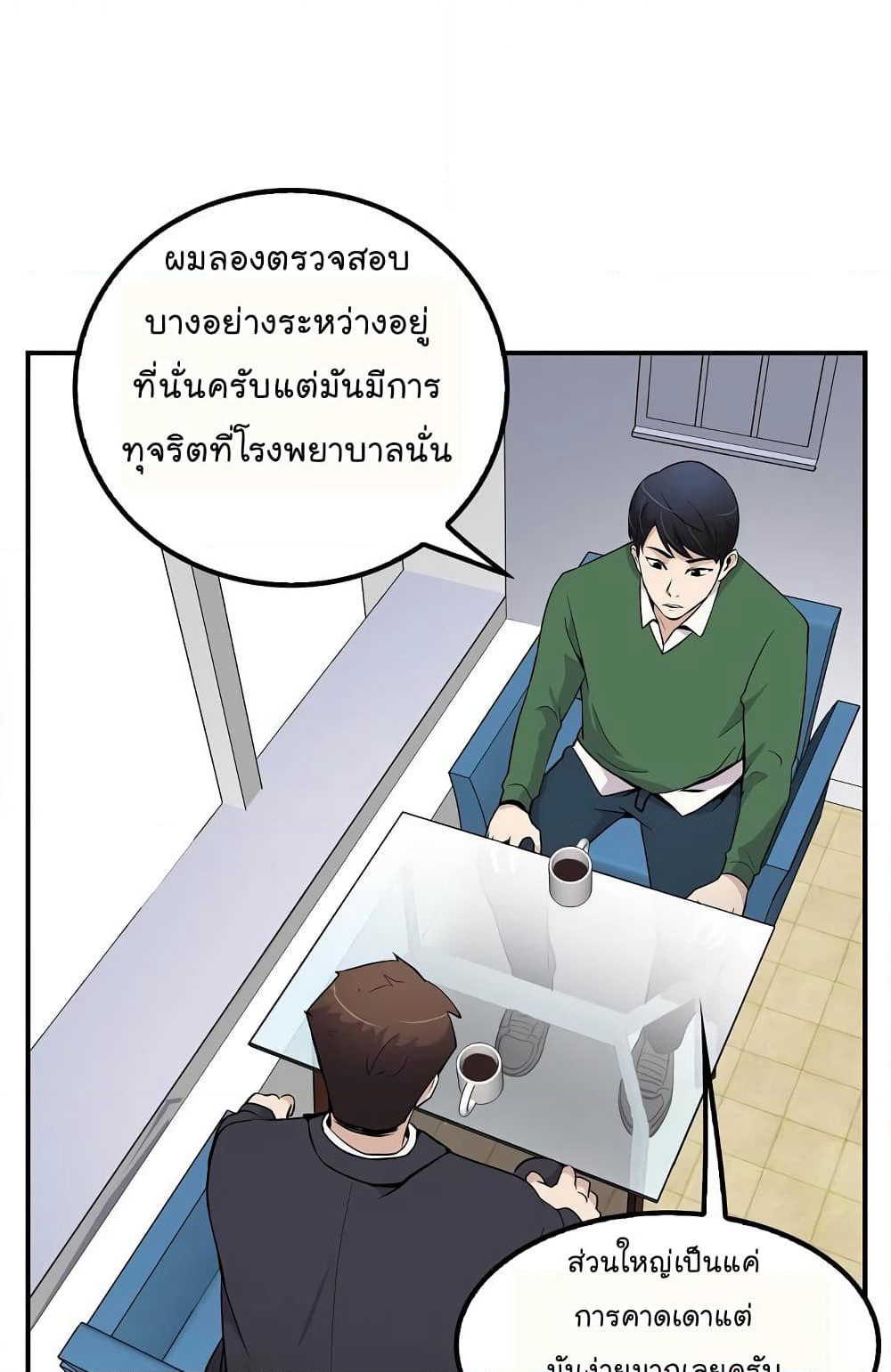 Again My Life page 44