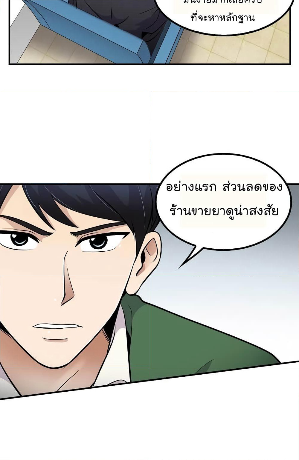 Again My Life page 45