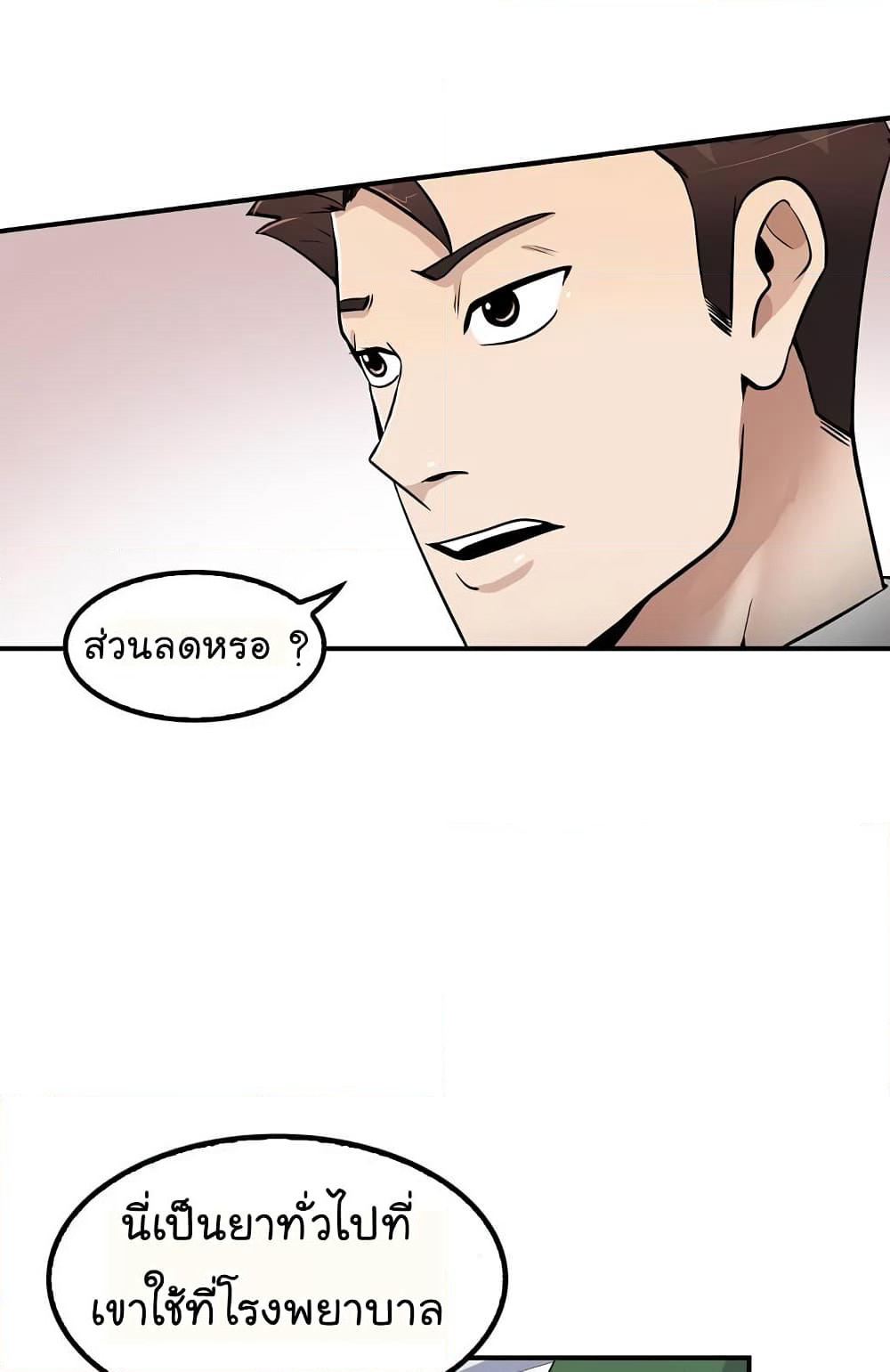 Again My Life page 46