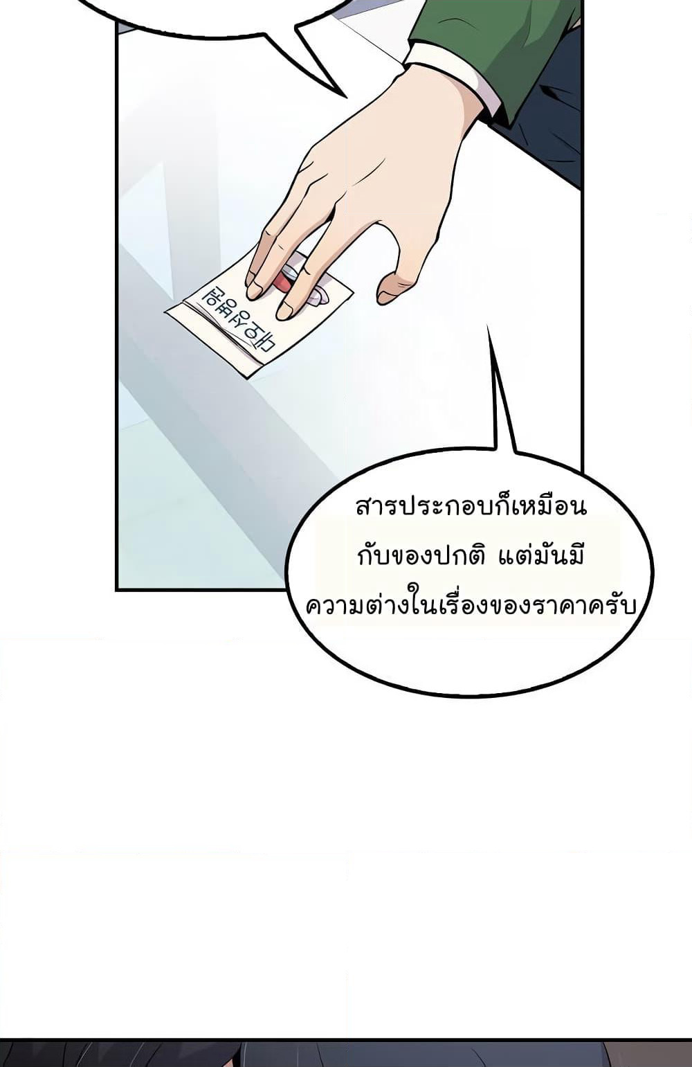 Again My Life page 47