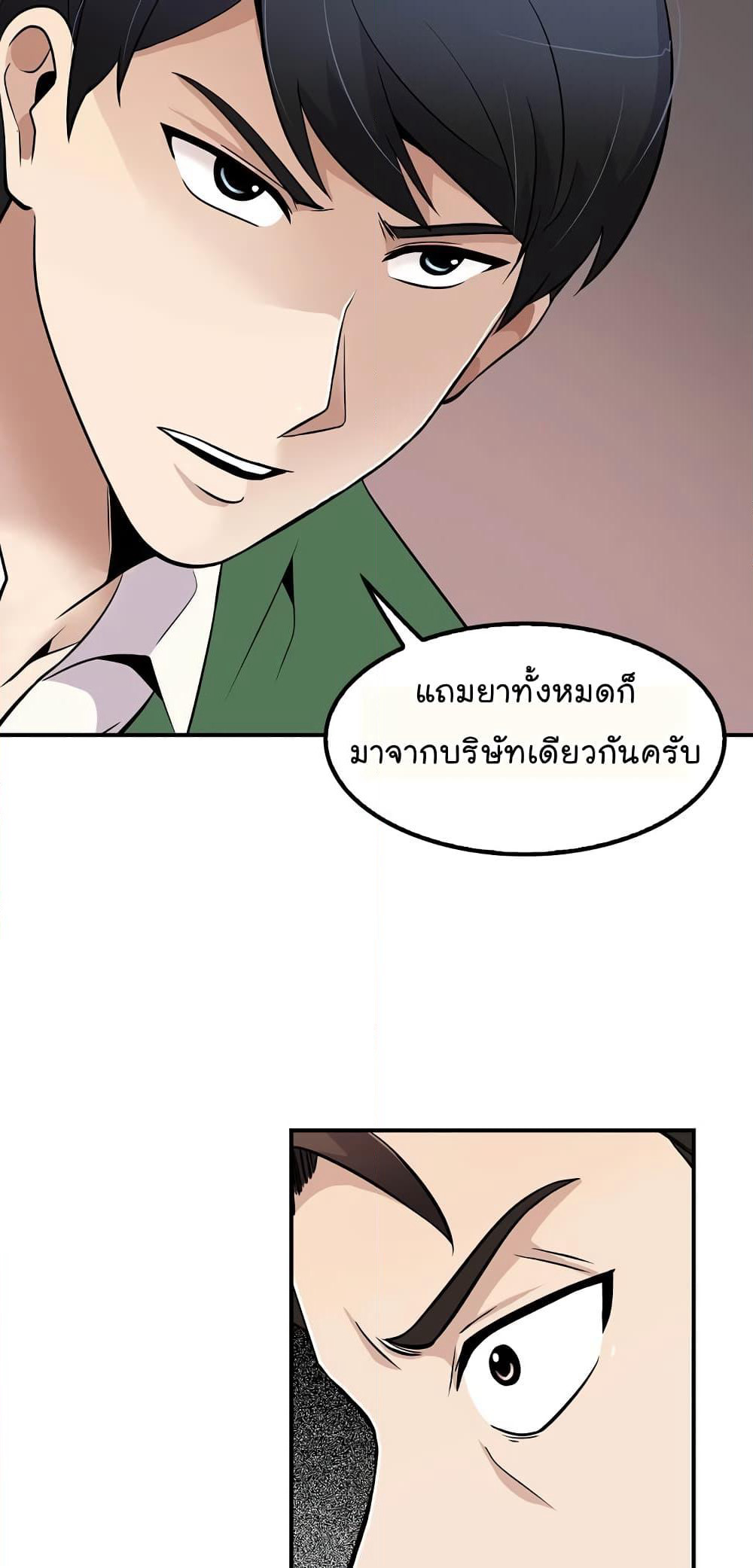 Again My Life page 48