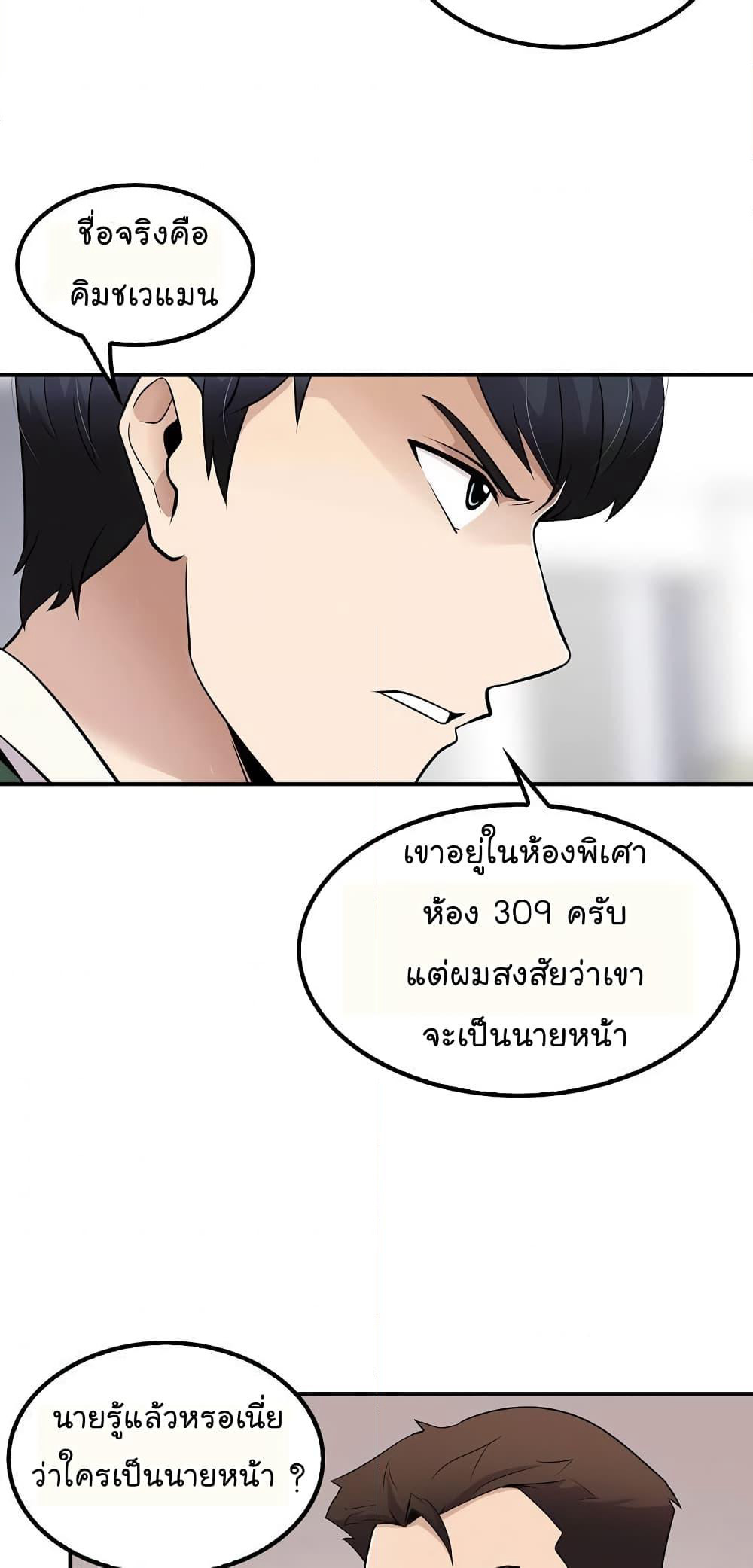 Again My Life page 51
