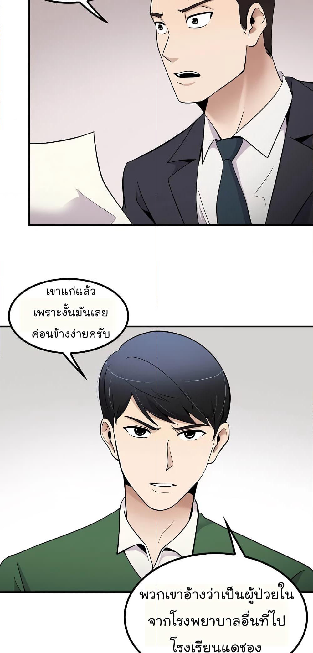 Again My Life page 52