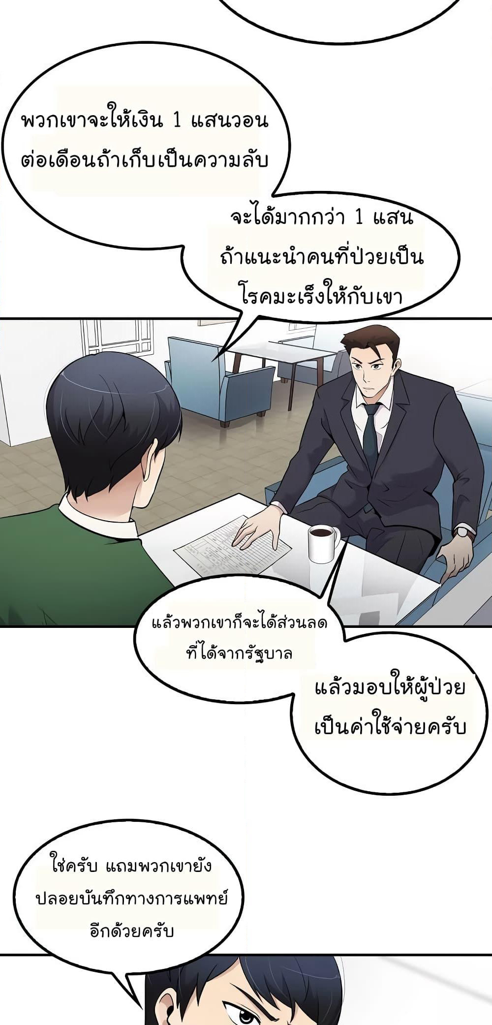 Again My Life page 53