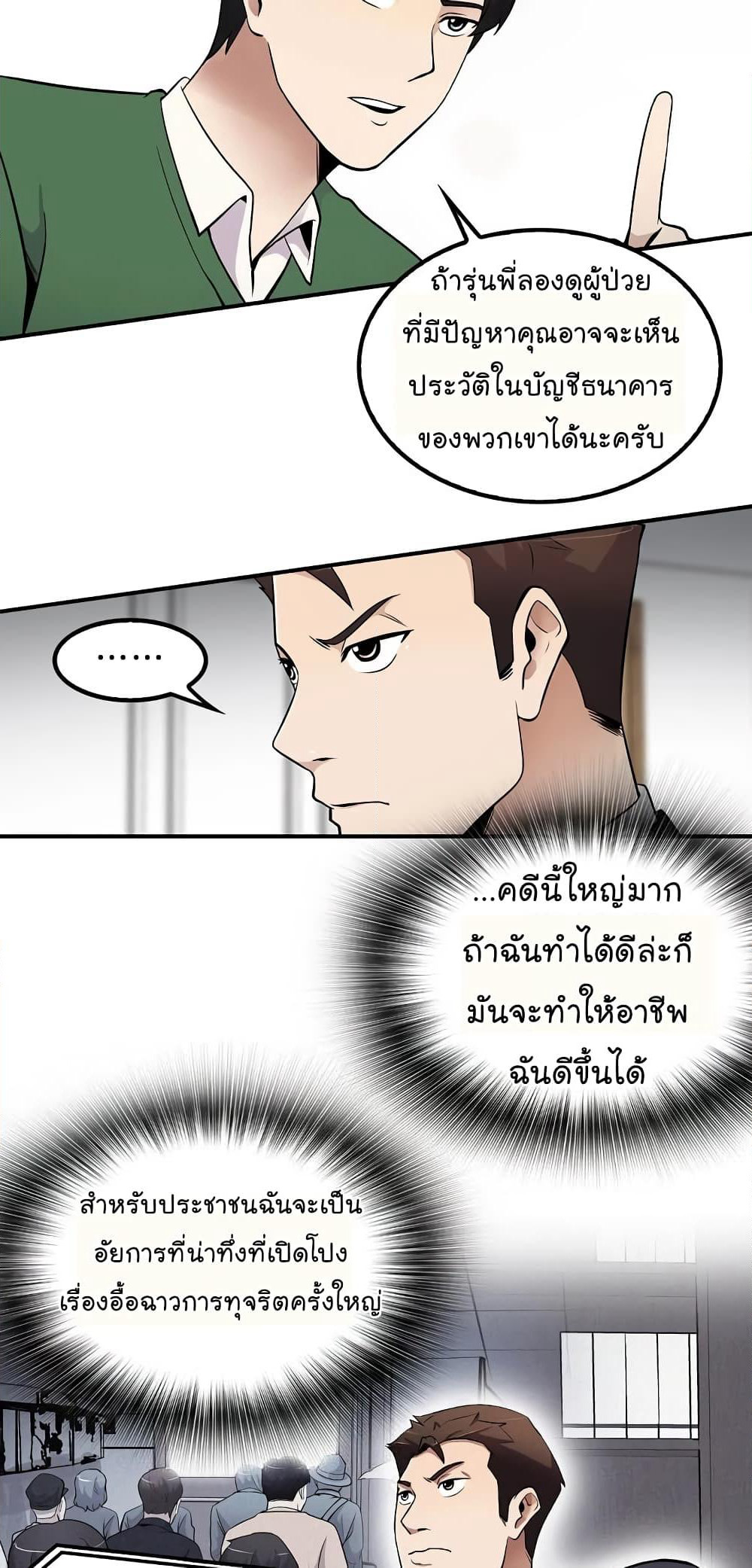 Again My Life page 54