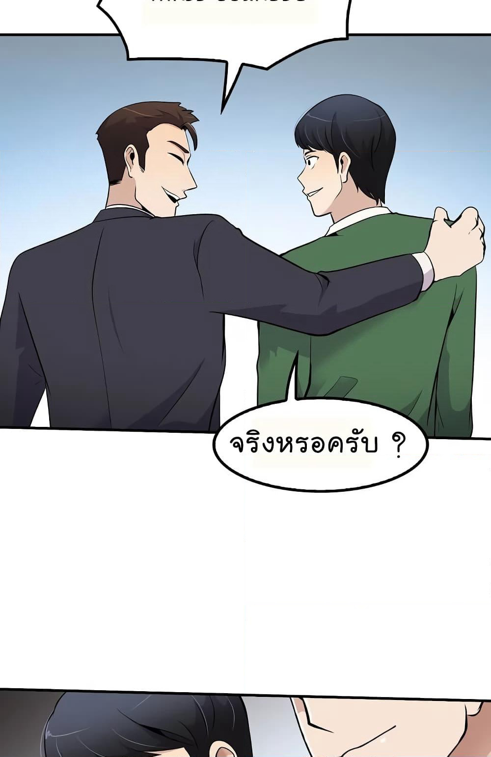 Again My Life page 58