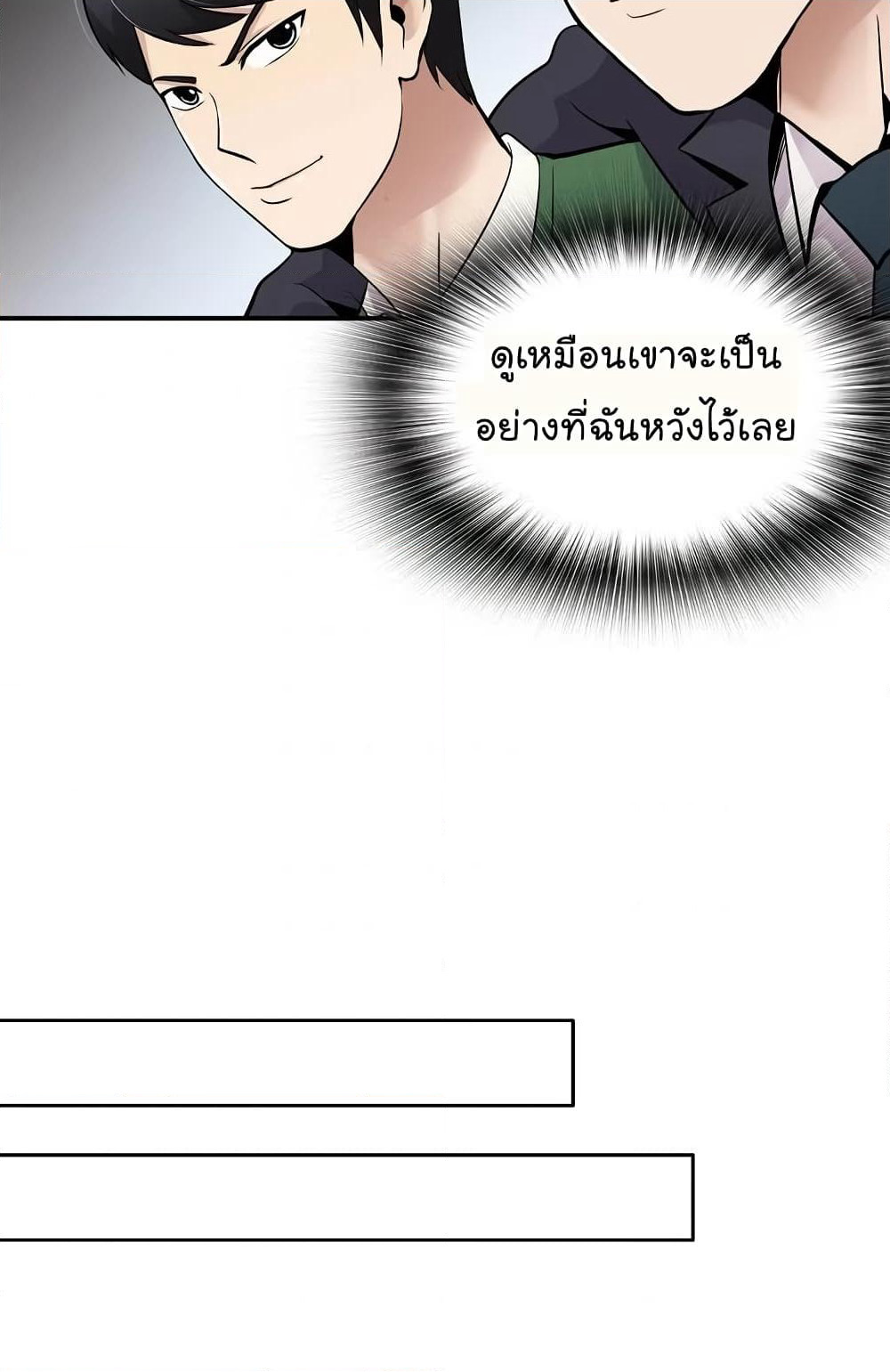 Again My Life page 59
