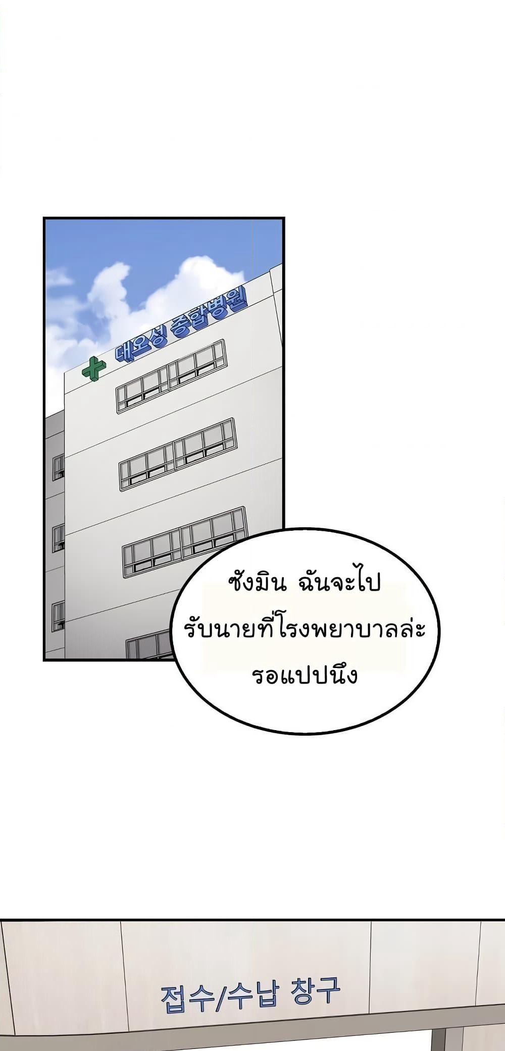Again My Life page 60