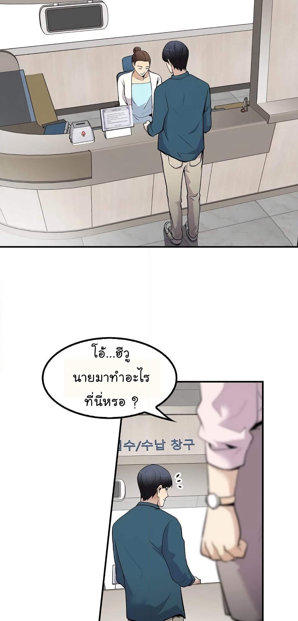 Again My Life page 61