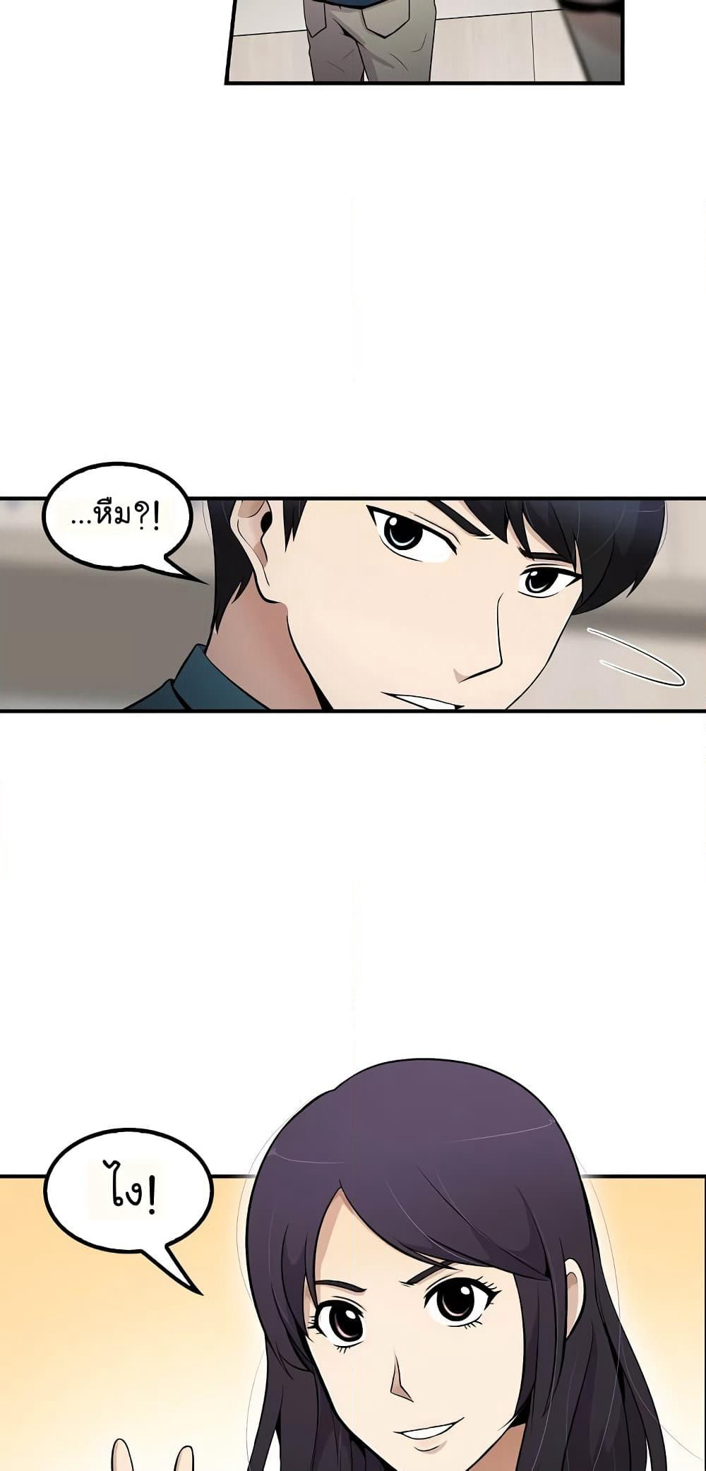 Again My Life page 62