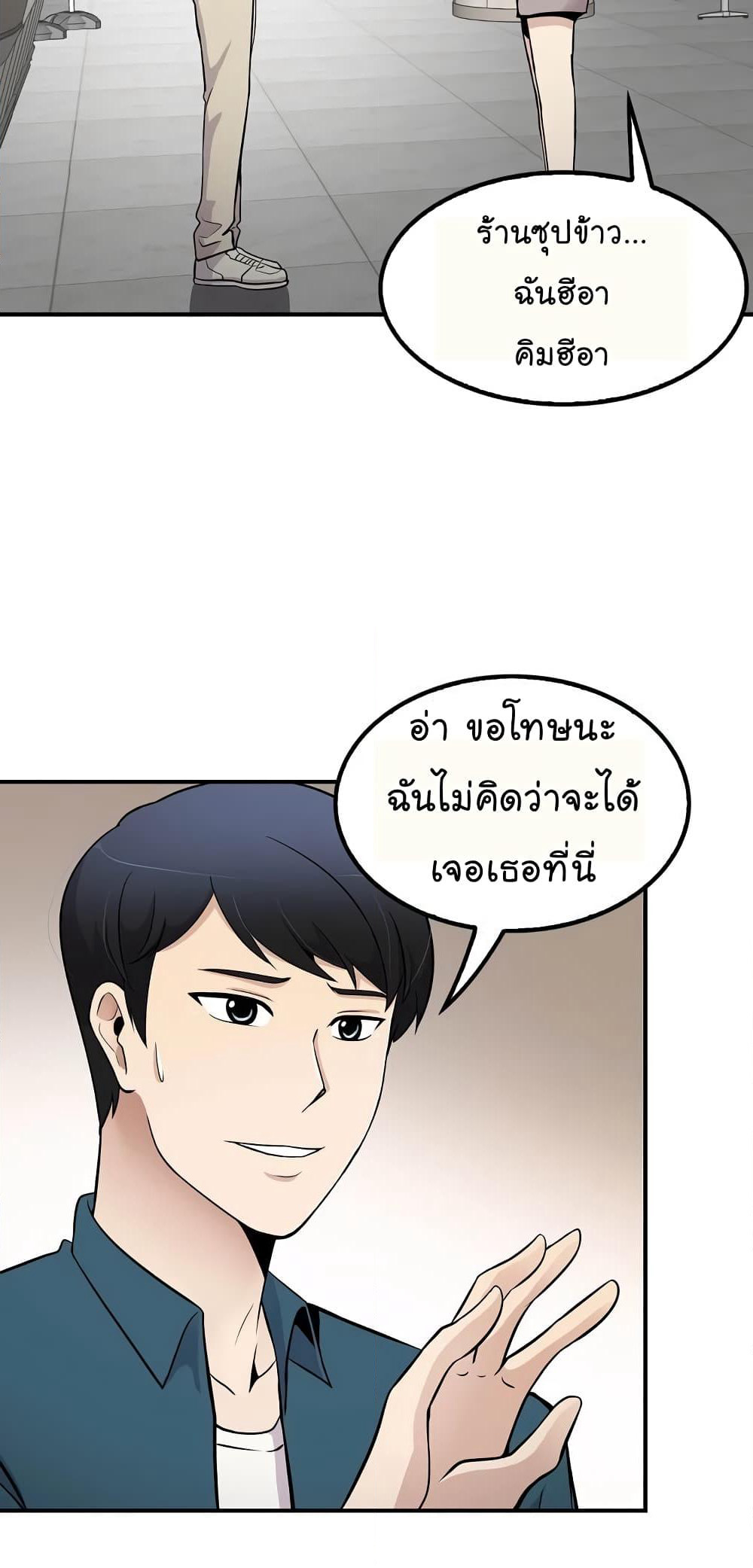 Again My Life page 64