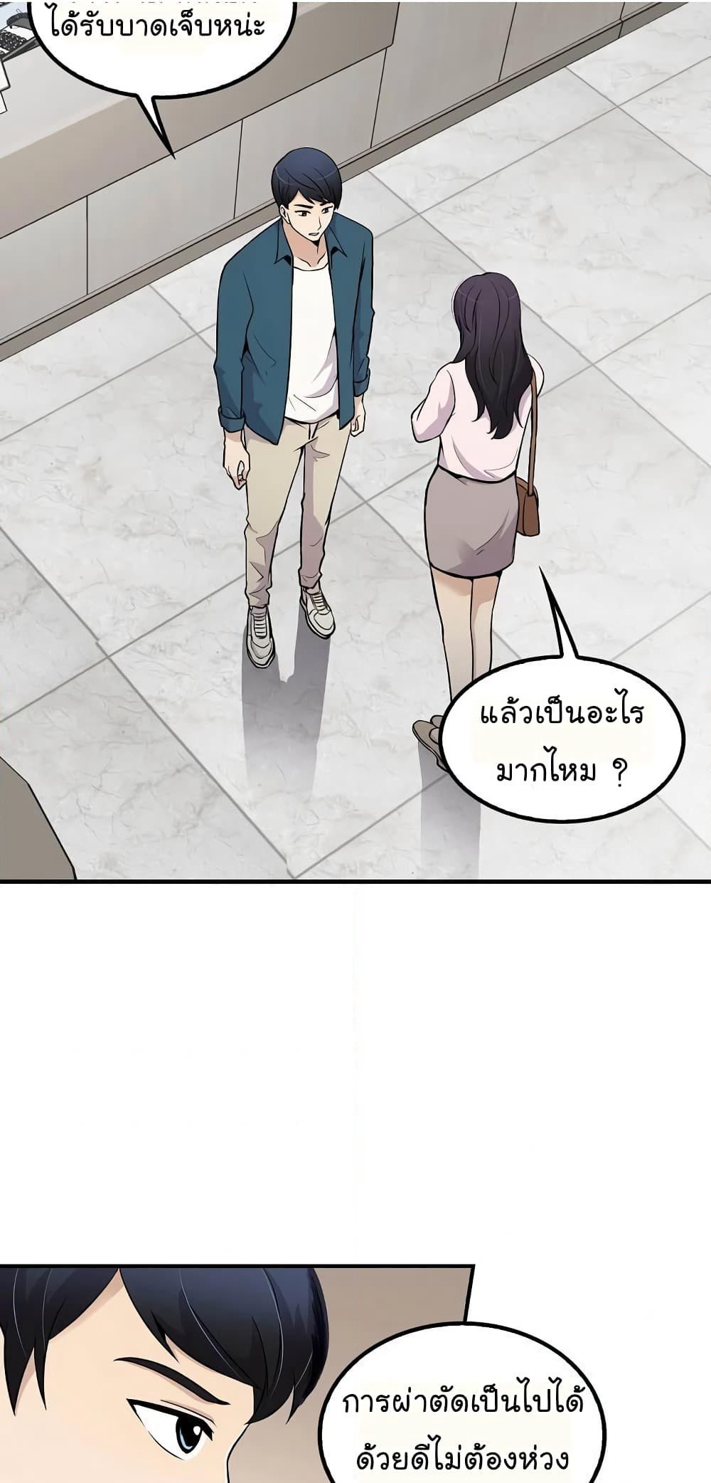 Again My Life page 66