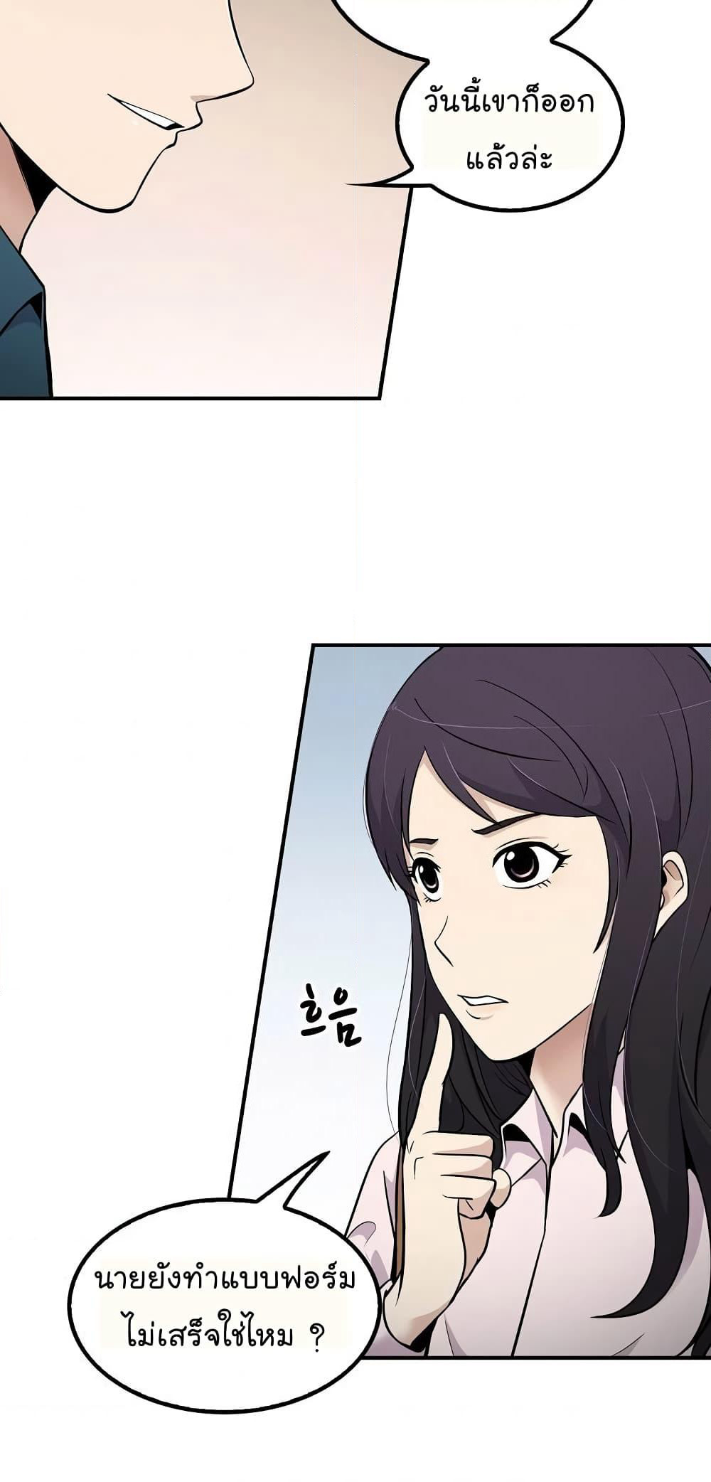 Again My Life page 67