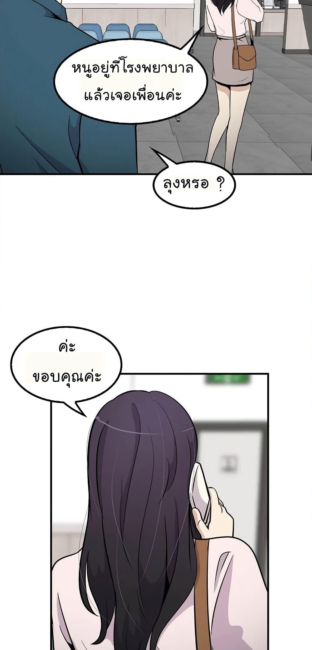 Again My Life page 70