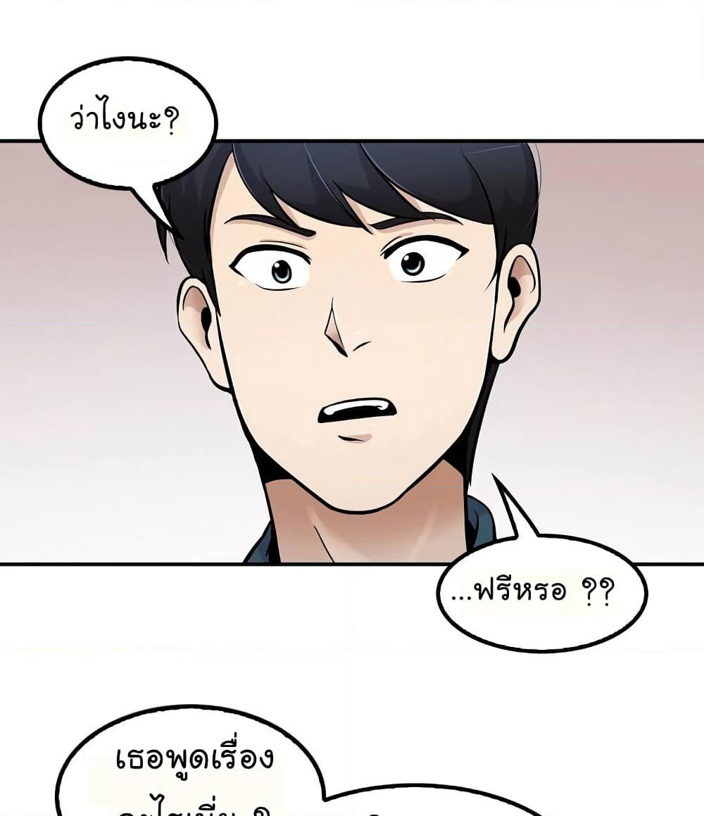 Again My Life page 72