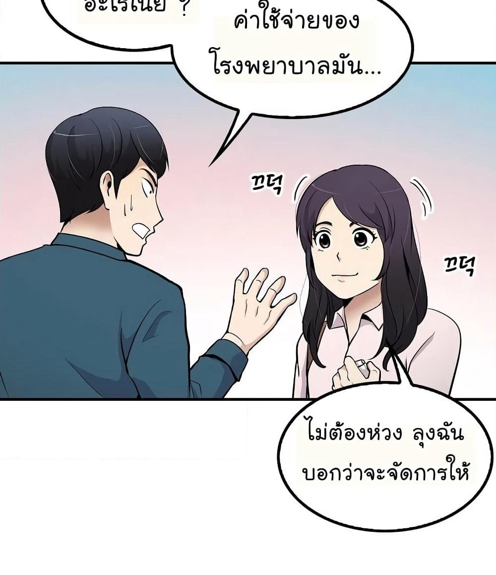 Again My Life page 73