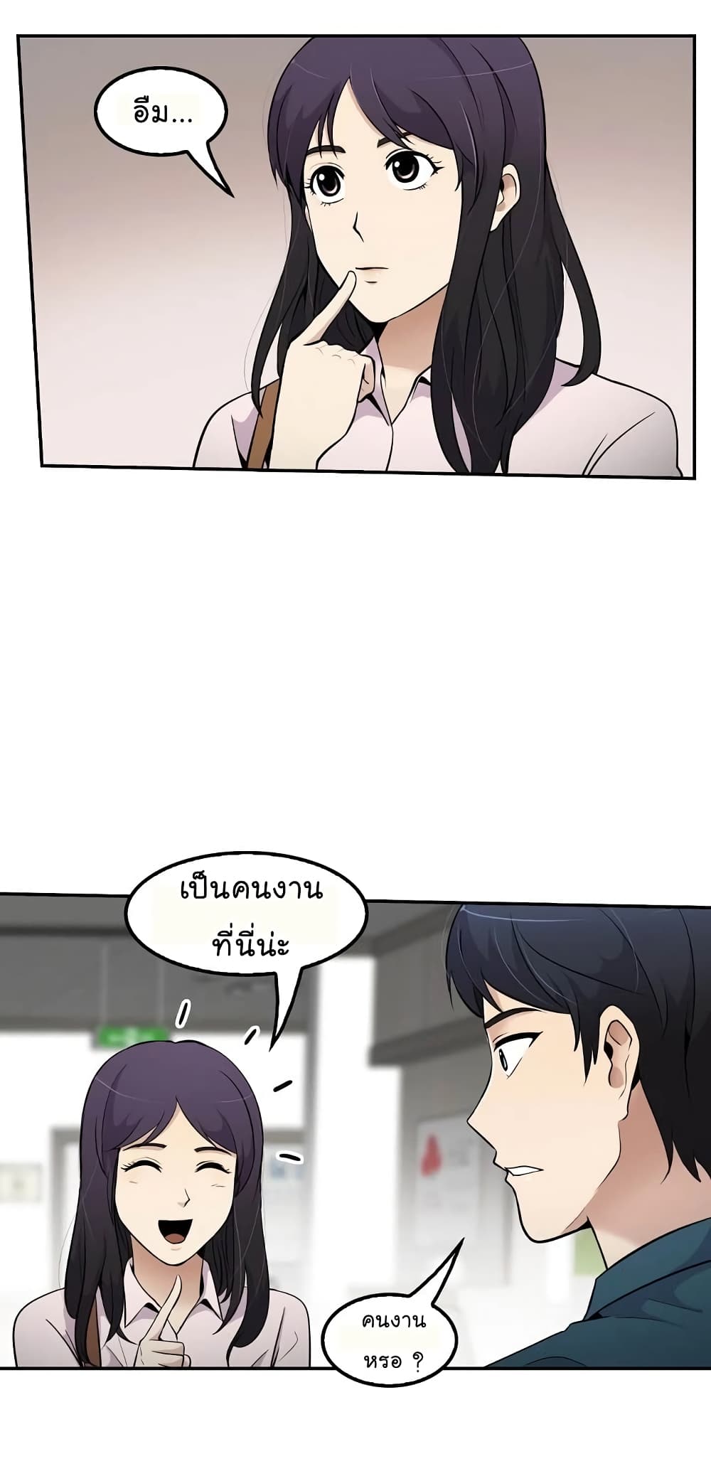Again My Life page 4