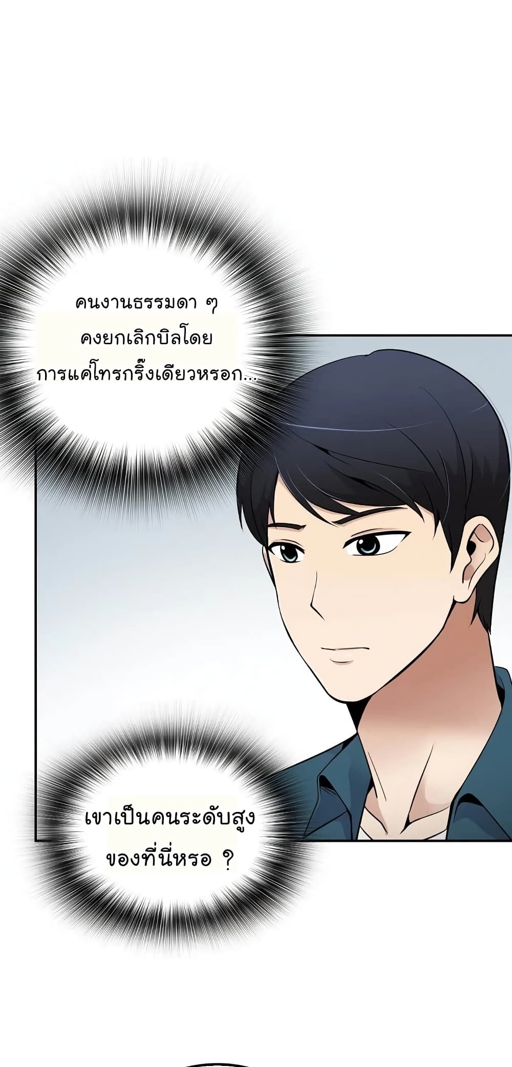 Again My Life page 5