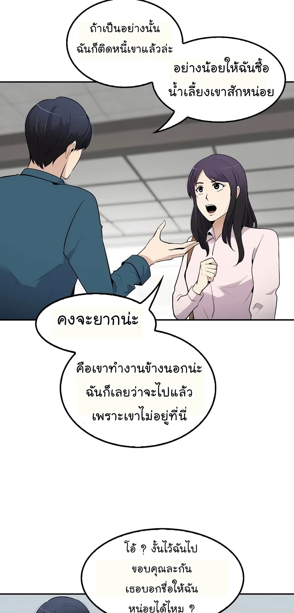 Again My Life page 6