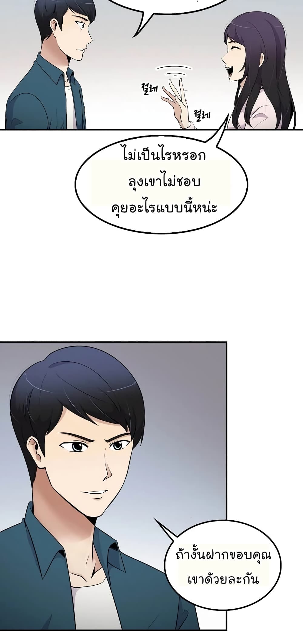 Again My Life page 7