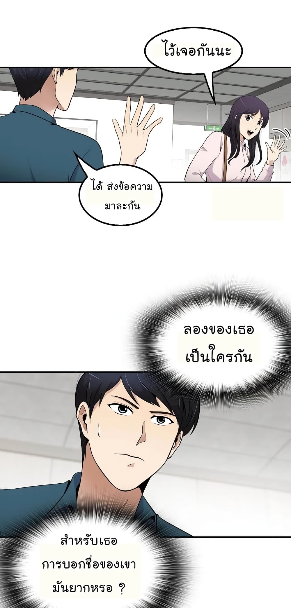 Again My Life page 9