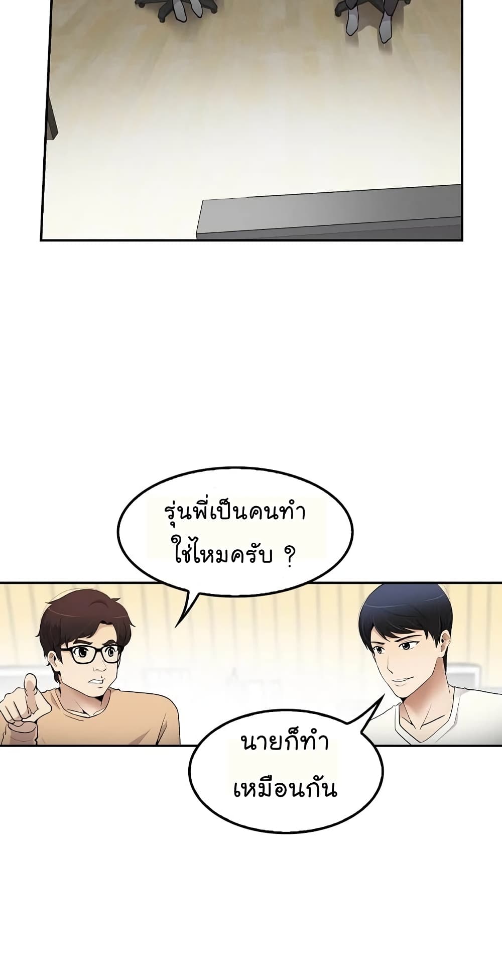 Again My Life page 13