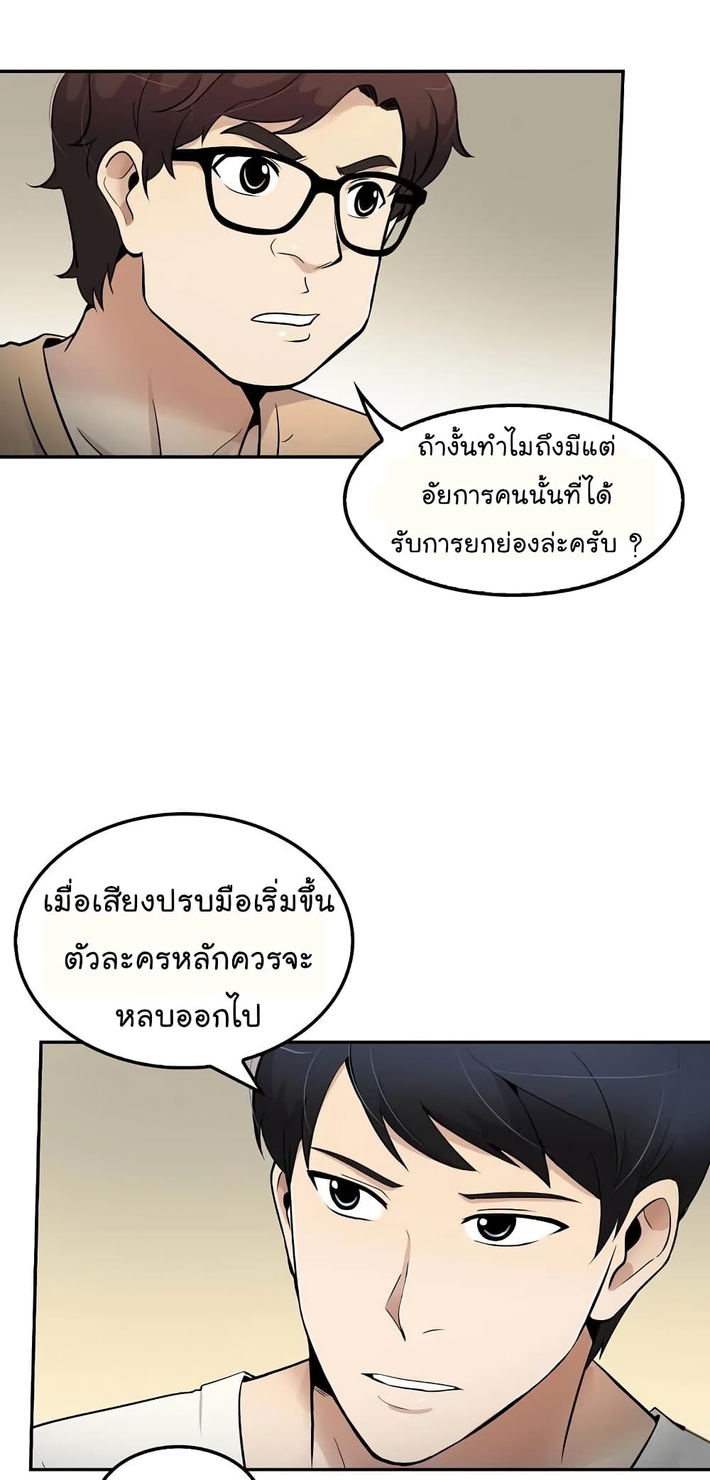 Again My Life page 14