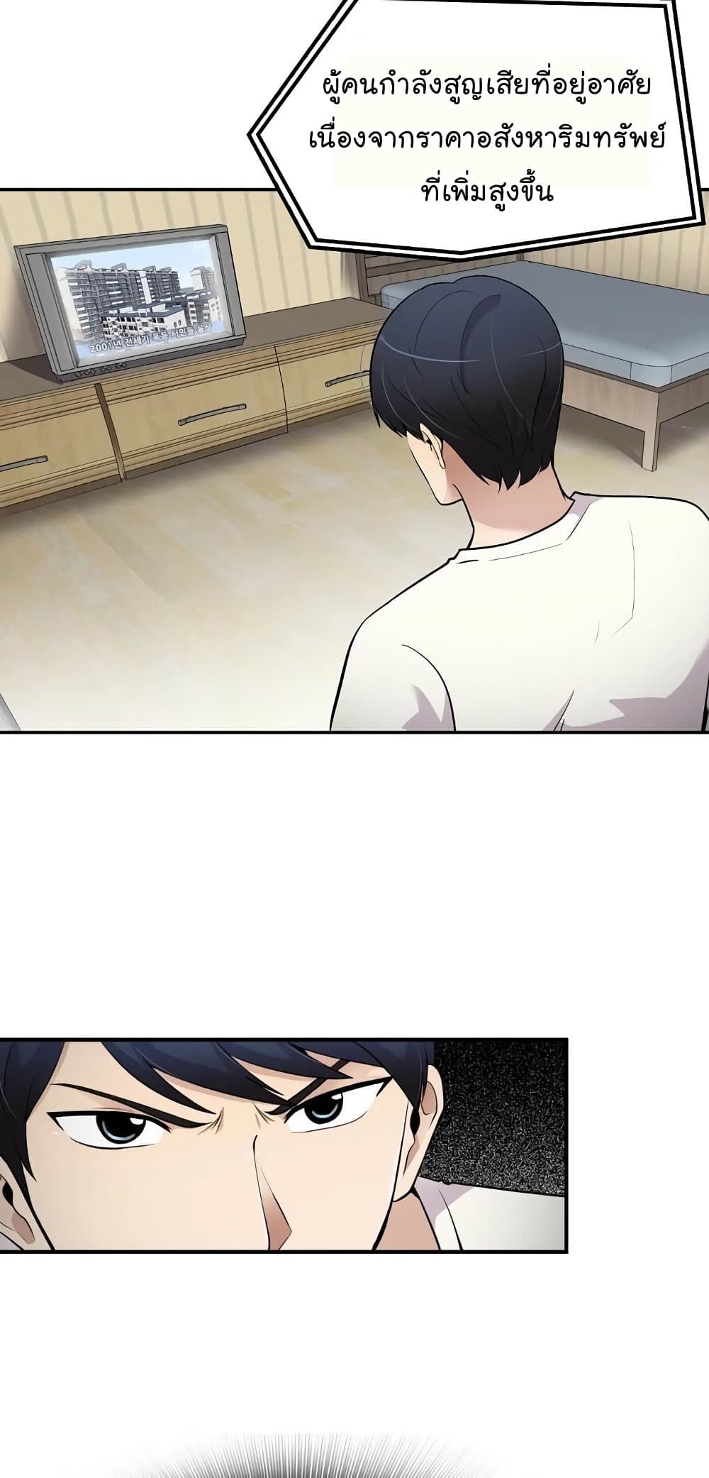 Again My Life page 16