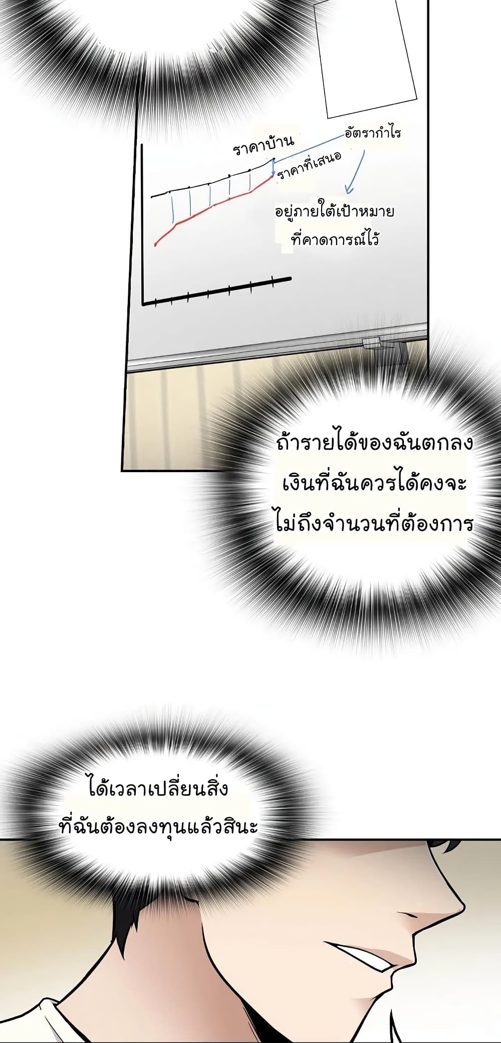 Again My Life page 18