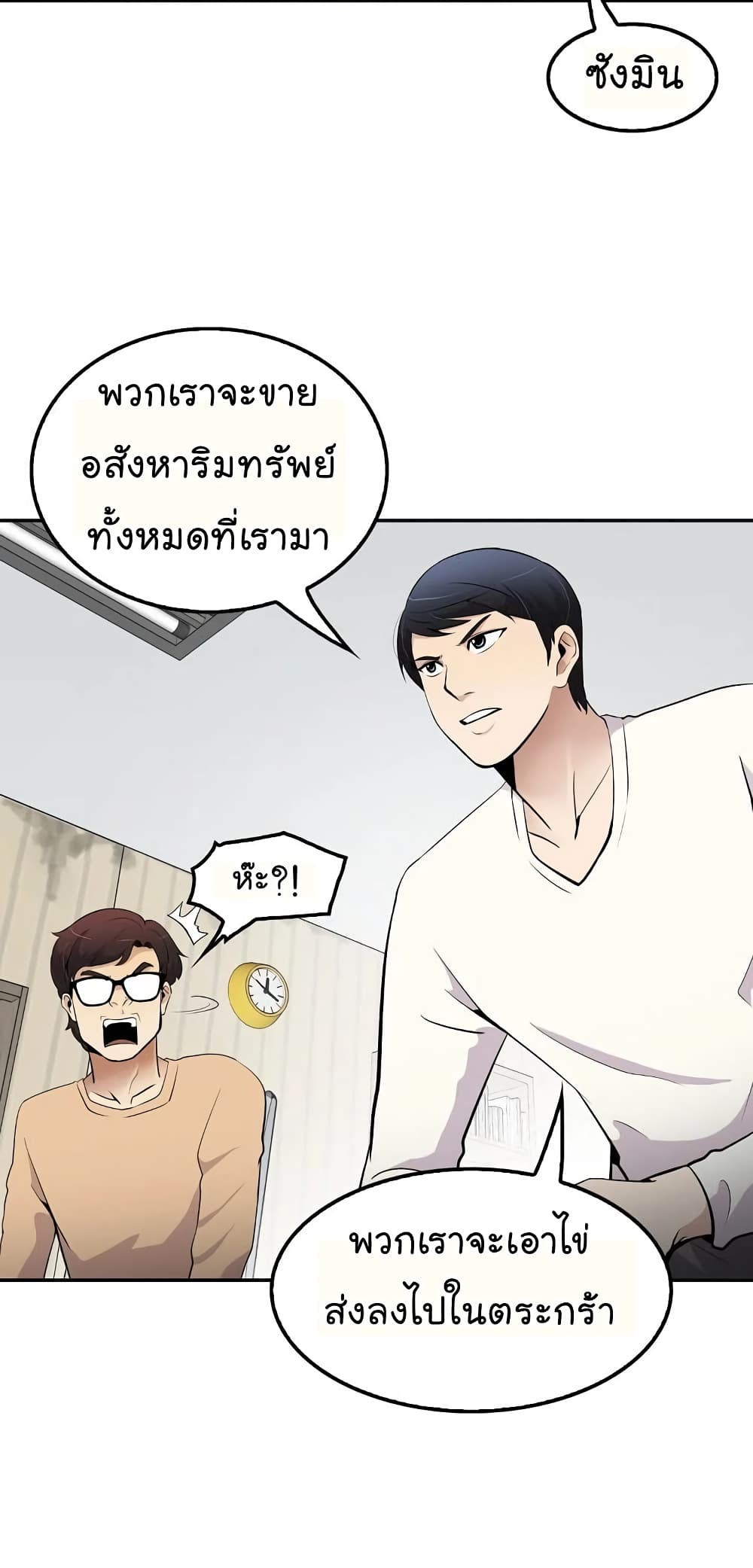 Again My Life page 19