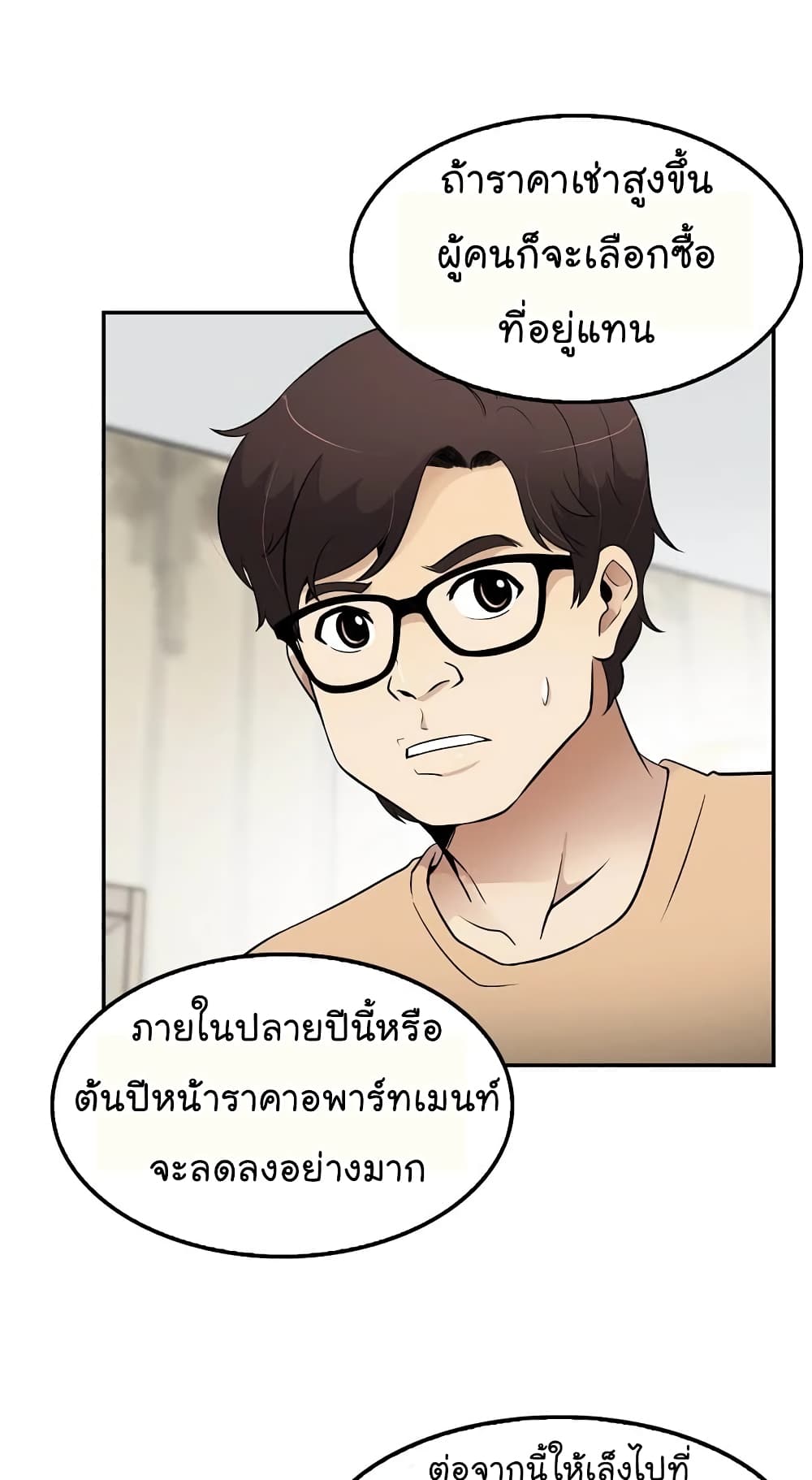 Again My Life page 20