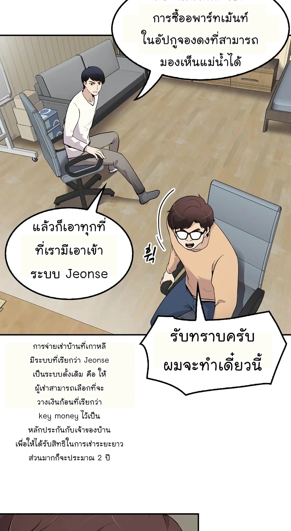 Again My Life page 21