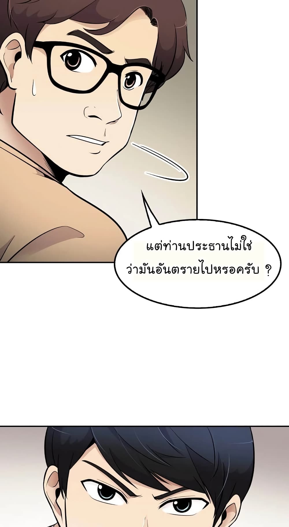 Again My Life page 22