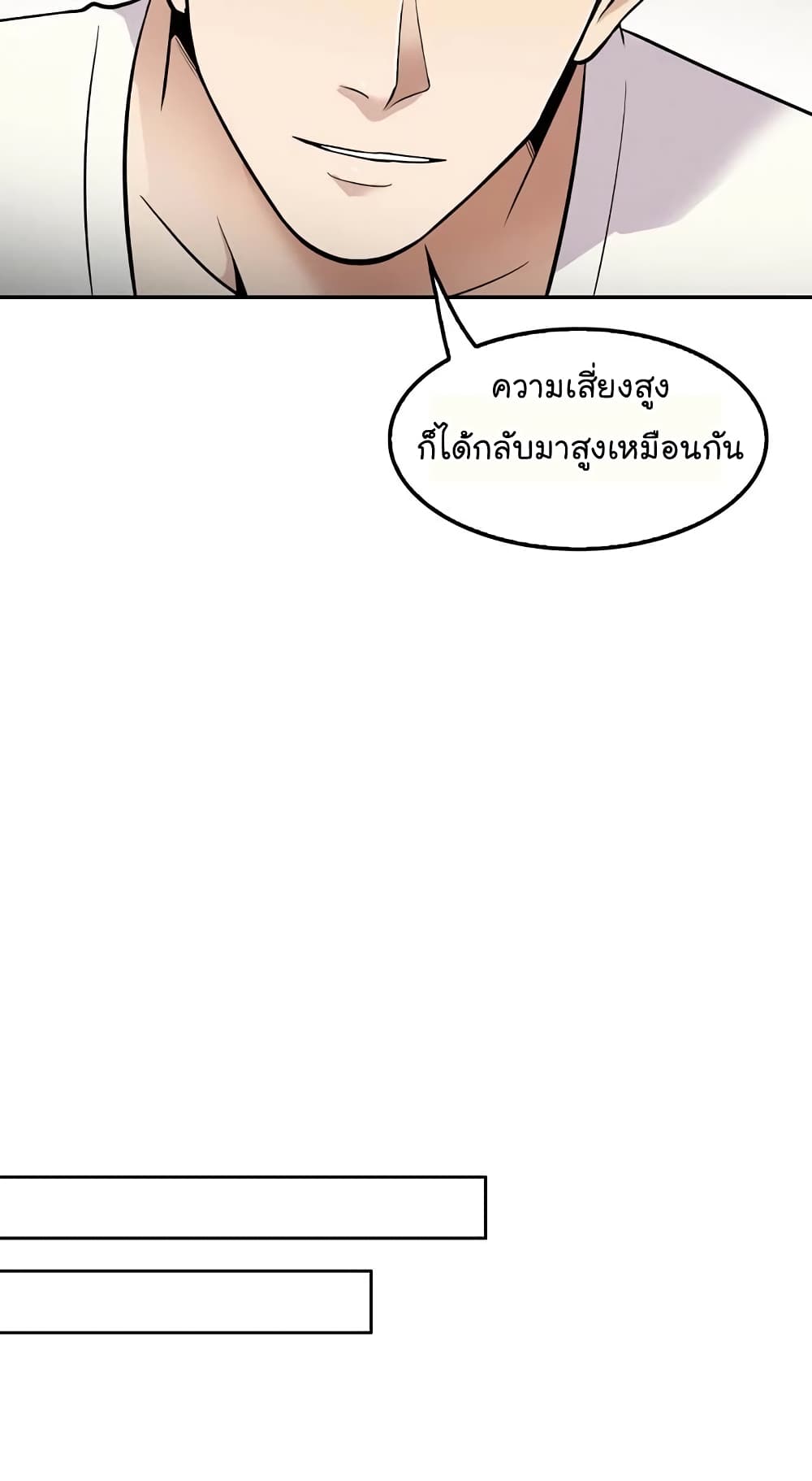 Again My Life page 23