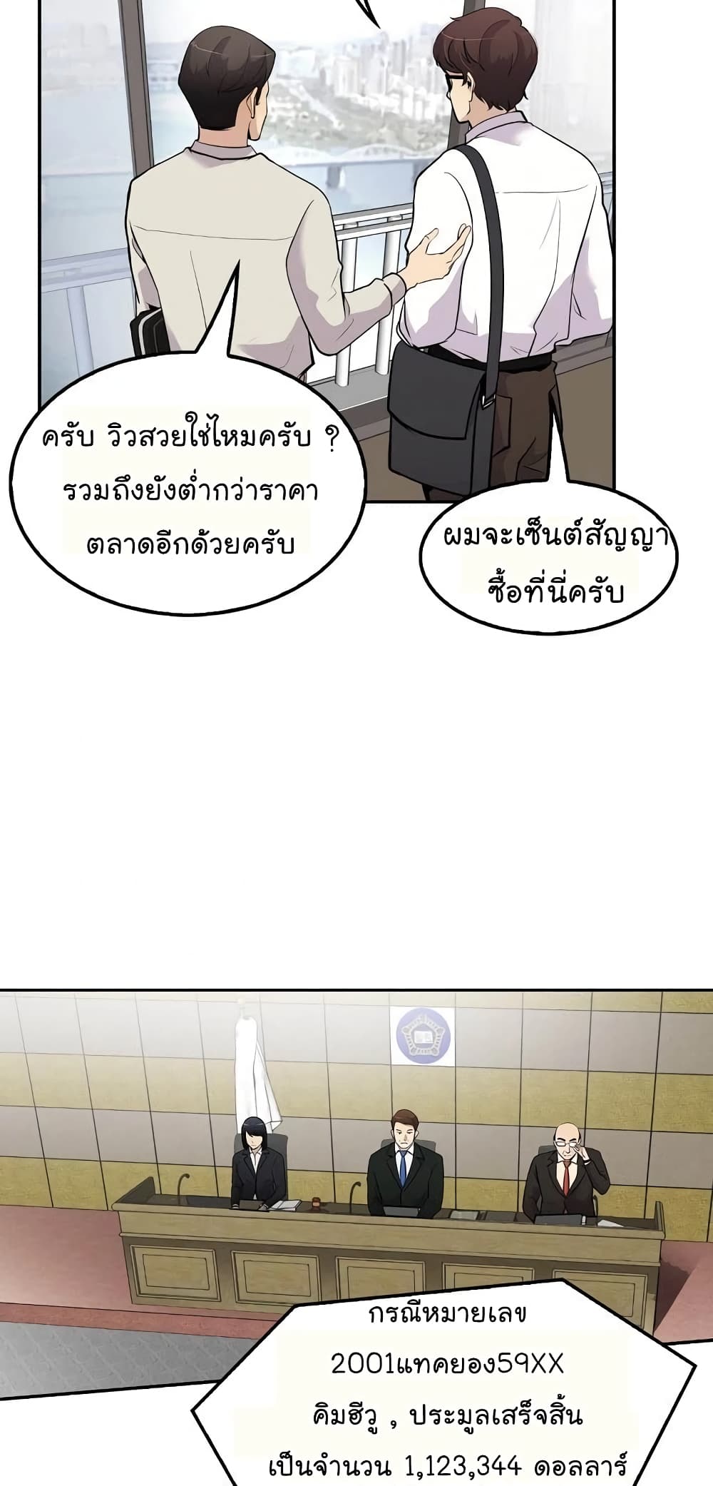 Again My Life page 25