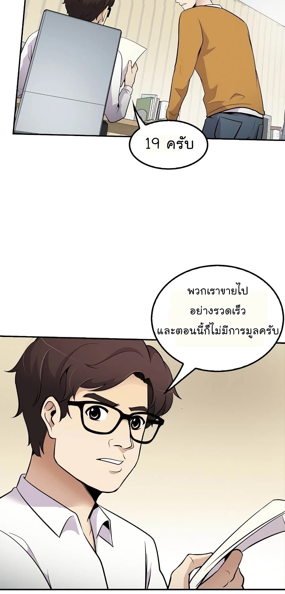 Again My Life page 27