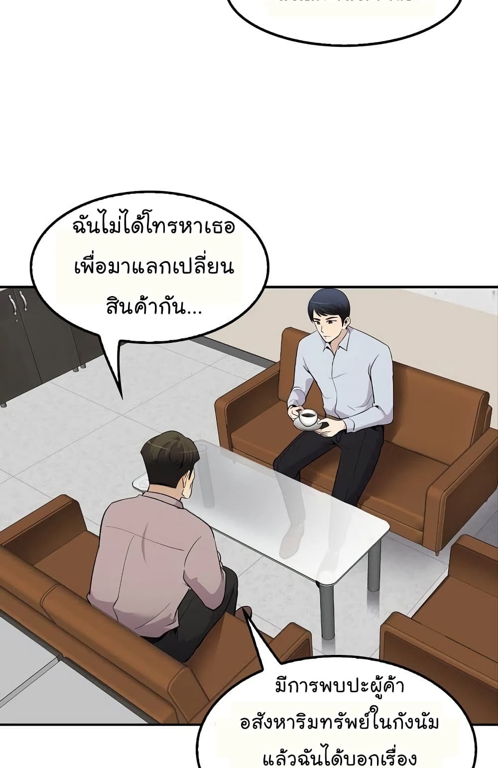 Again My Life page 32