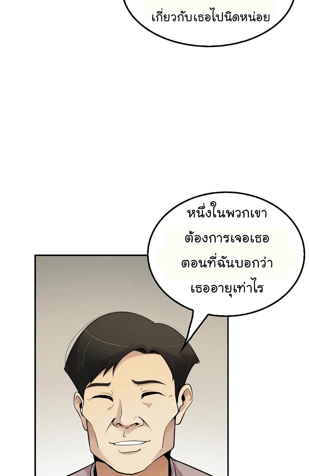 Again My Life page 33