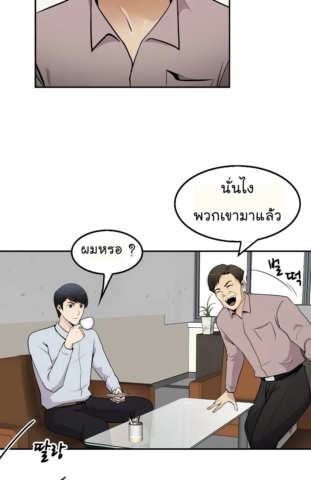Again My Life page 34