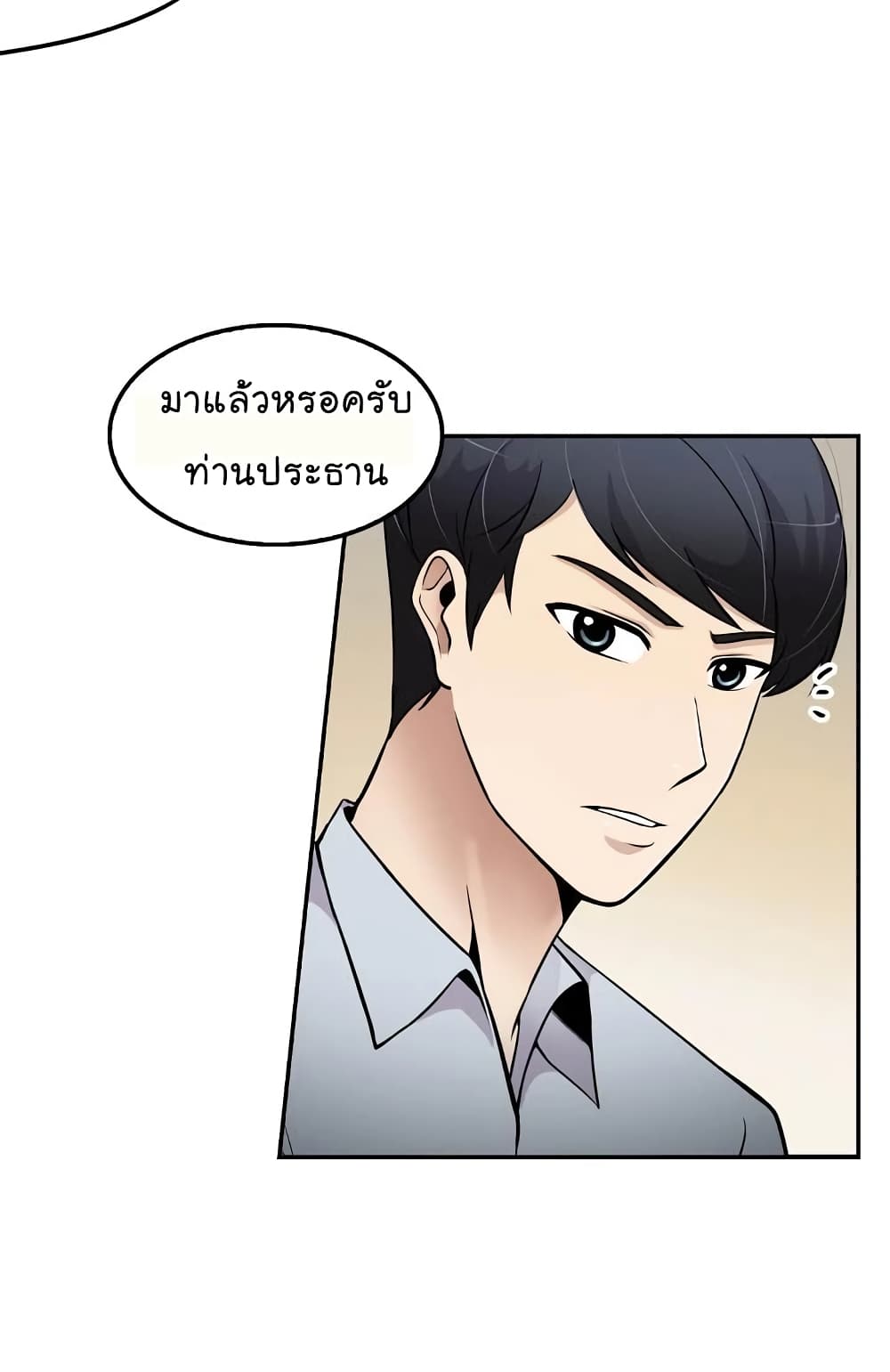 Again My Life page 35