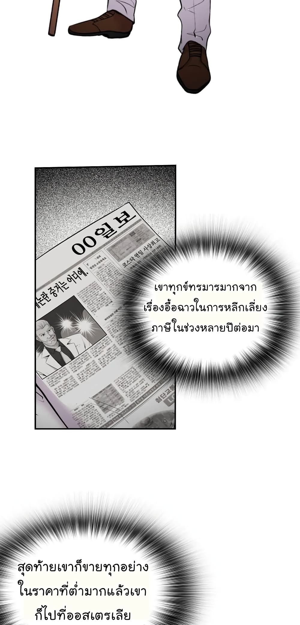 Again My Life page 38