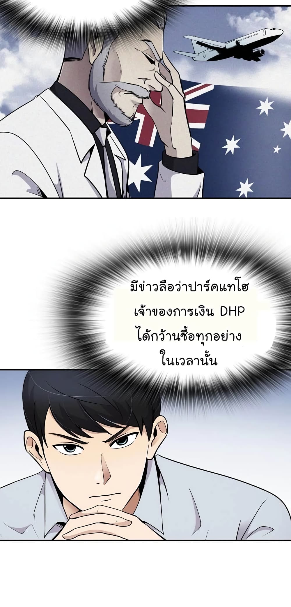 Again My Life page 39