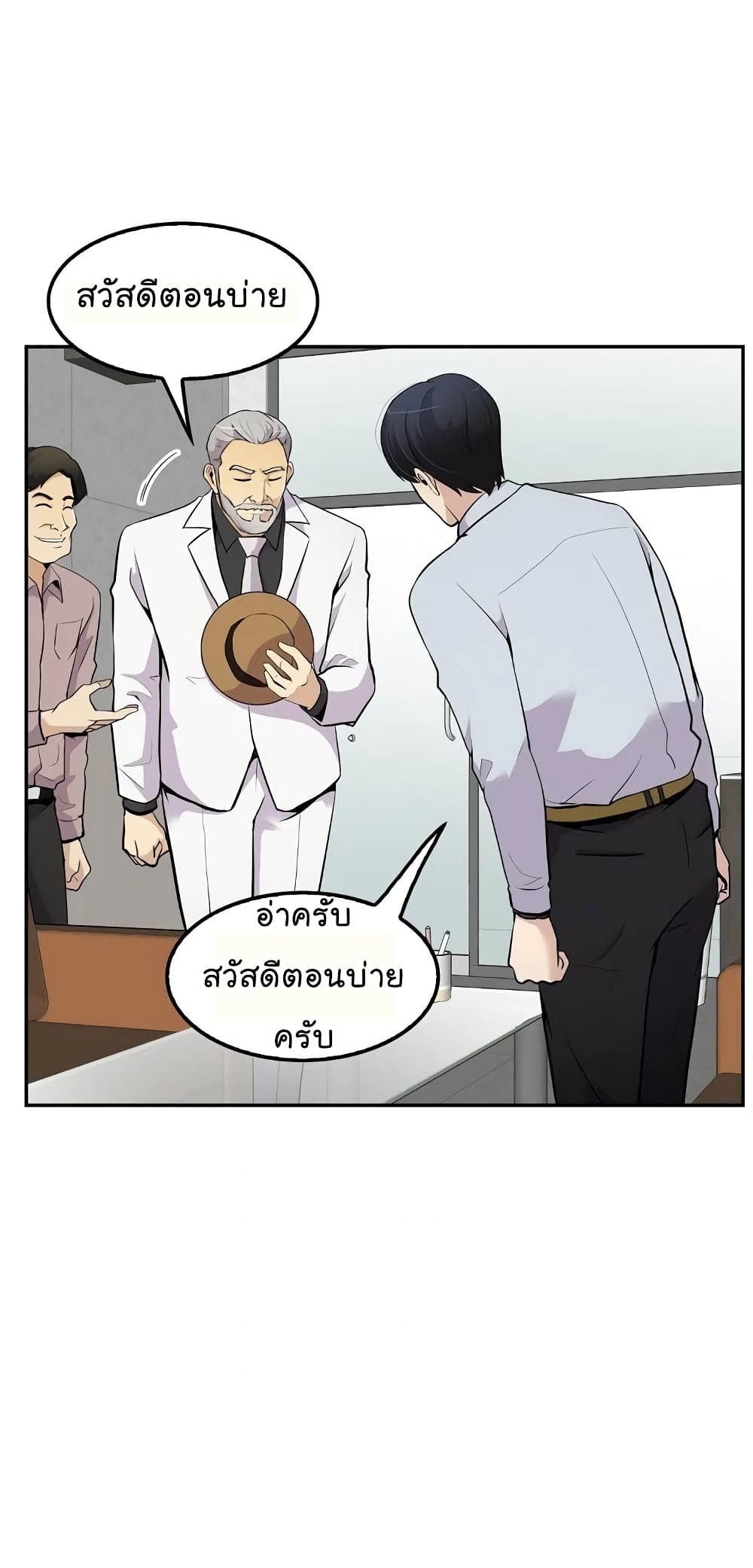 Again My Life page 40