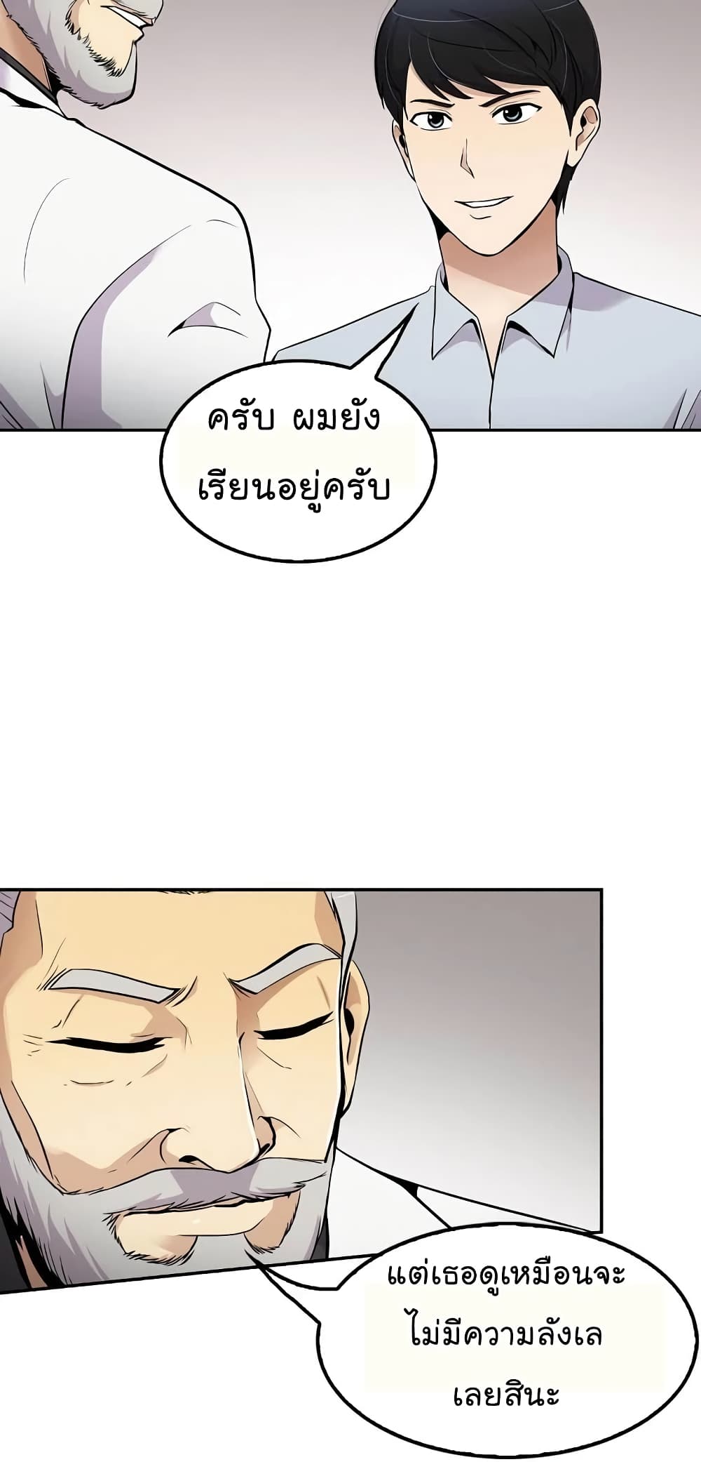 Again My Life page 42