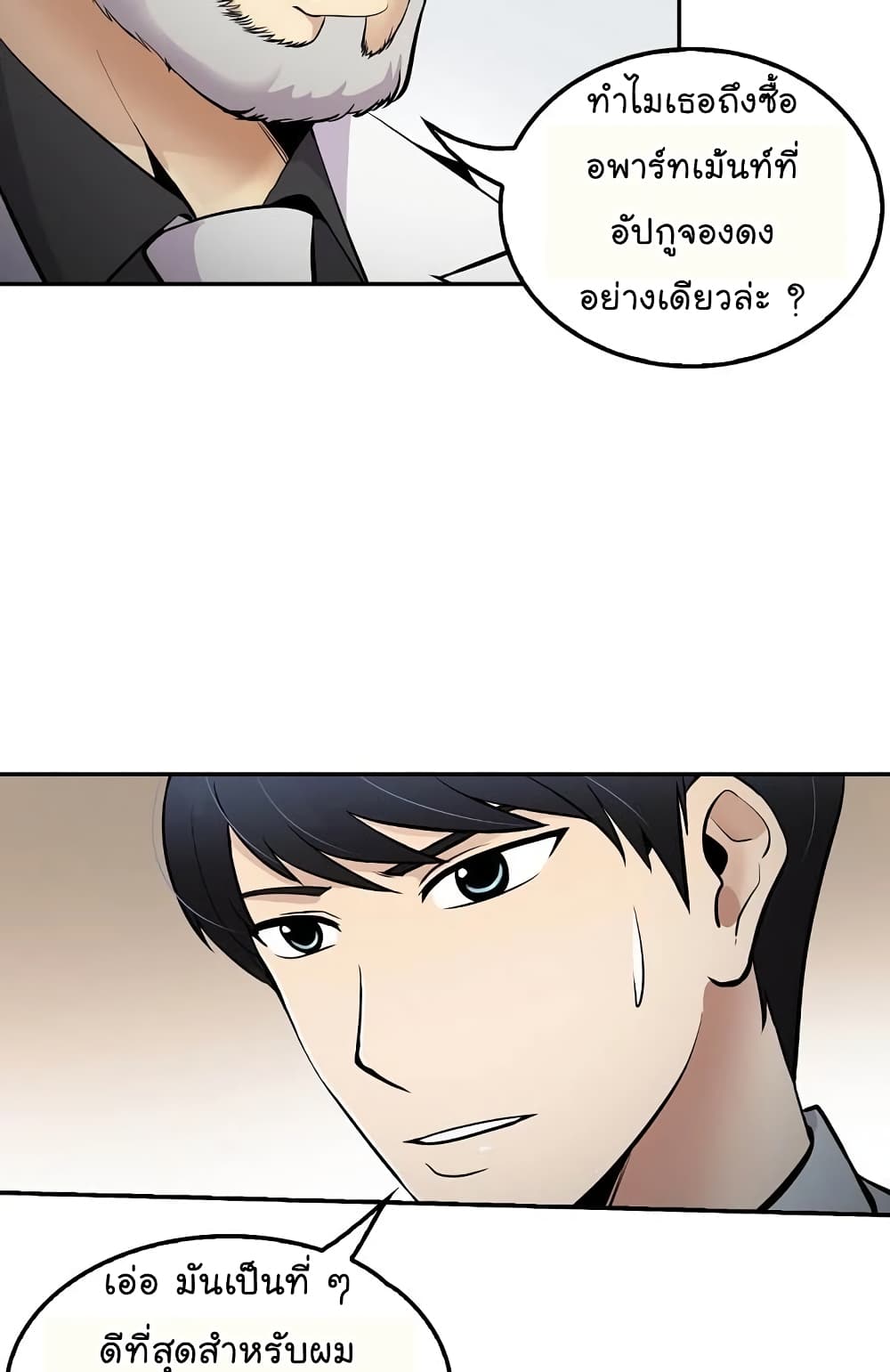 Again My Life page 44