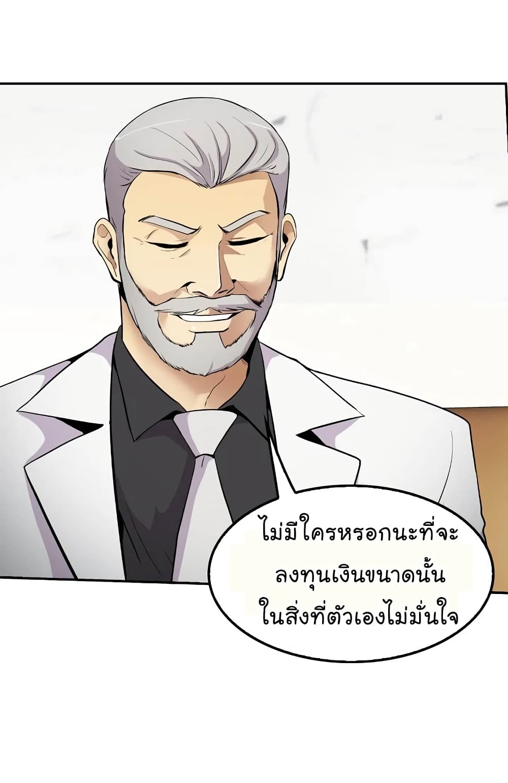 Again My Life page 46